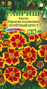 Бархатцы Почетный крест (гавриш) 0,3 гр Бархатцы Почетный крест (гавриш) 0,3 гр