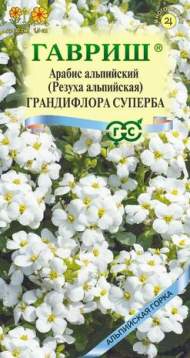 Арабис Грандифлора суперба (гавриш) 0,05 гр многолетний