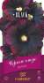 Мальва Черные глаза (гавриш) 10 шт  – купить в г. Москва