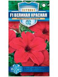 Петуния Великая красная F1 (гавриш) 7 шт