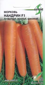 Морковь Нандрин F1 (дом семян) 190 шт