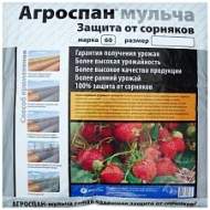 Укрывной материал Агроспан "60 2,1*8 мульча Укрывной материал Агроспан "60 2,1*8 мульча