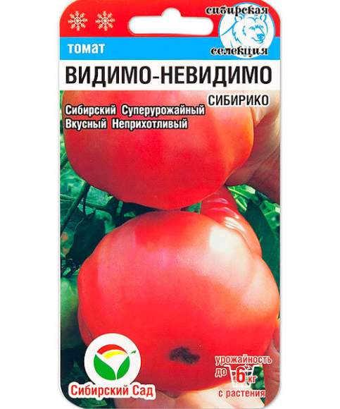 Томат Видимо-невидимо (сибирский сад) 20 шт  – купить в г. Москва