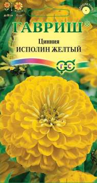 Цинния Исполин жёлтый (гавриш) 0,3 гр Цинния Исполин жёлтый (гавриш) 0,3 гр