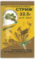Стриж 22,5гр (зас)  – купить в г. Москва