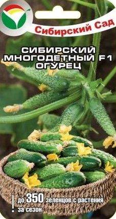 Огурец Сибирский многодетный F1 (сибирский сад) 7 шт