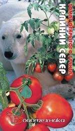 Томат Крайний север (биотехника) 25 шт Томат Крайний север (биотехника) 25 шт