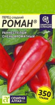 Перец сладкий Роман (семена Алтая) 0,1 гр