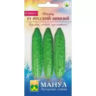 Огурец Русский зимний F1 (манул) 10шт Огурец Русский зимний F1 (манул) 10шт
