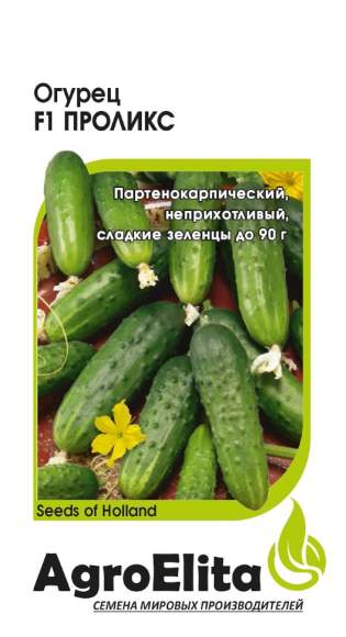 Огурец Проликс F1 (агроэлита) 5шт 