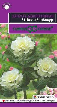 Капуста декоративная Белый абажур F1 (гавриш) 4 шт Капуста декоративная Белый абажур F1 (гавриш) 4 шт