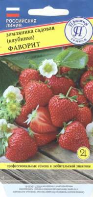 Земляника (клубника) Фаворит (престиж) 0,01 гр