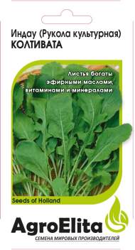 Рукола Колтивата (агроэлита) 0,5 гр (Enza Zaden) Рукола Колтивата (агроэлита) 0,5 гр (Enza Zaden)