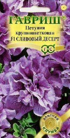 Петуния Сливовый десерт F1 (гавриш) 5шт 