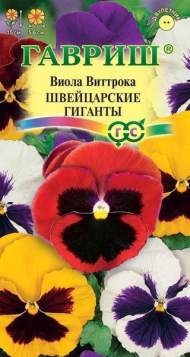 Виола Швейцарские гиганты (гавриш) 0,05гр Виола Швейцарские гиганты (гавриш) 0,05гр