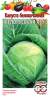Капуста белокочанная Белорусская 455 (гавриш) 0,5 гр  – купить в г. Москва