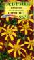 Бархатцы Стриптиз (гавриш) 0,3гр  – купить в г. Москва
