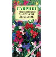 Душистый горошек Маленький любимчик низкорослый (гавриш) 0,5 гр