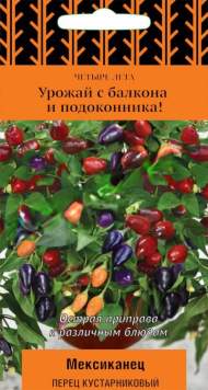 Перец острый кустарниковый Мексиканец (поиск) 5шт Перец острый кустарниковый Мексиканец (поиск) 5шт