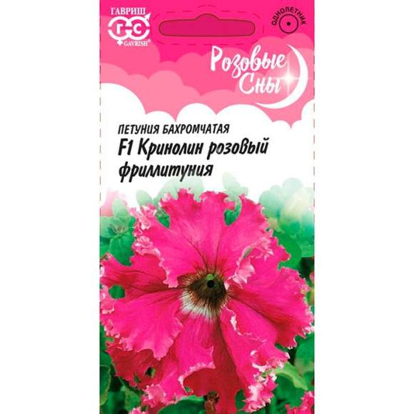 Петуния Кринолин розовый F1 (фриллитуния) (гавриш) 5шт Петуния Кринолин розовый F1 (фриллитуния) (гавриш) 5шт