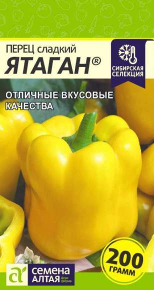 Перец сладкий Ятаган (семена Алтая) 0,1гр 