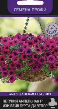 Петуния ампельная Изи Вейв Бургунди велюр F1 (поиск) 5шт Петуния ампельная Изи Вейв Бургунди велюр F1 (поиск) 5шт