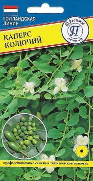 Каперс Колючий (престиж) 3 шт Каперс Колючий (престиж) 3 шт