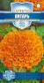 Бархатцы Янтарь (гавриш) 0,1 гр  – купить в г. Москва