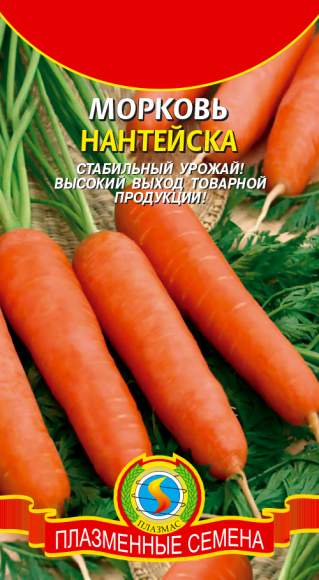  Морковь Нантейска (п) 2,0гр 