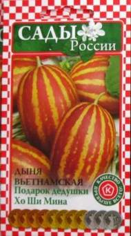 Дыня Подарок дедушки Хо Ши Мина (сады России) 3шт Дыня Подарок дедушки Хо Ши Мина (сады России) 3шт