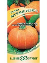 Тыква Веселые ребята (гавриш) 1,0 гр Тыква Веселые ребята (гавриш) 1,0 гр