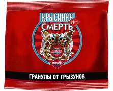 Крысиная смерть (гранулы) 100гр