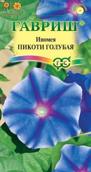 Ипомея Пикоти голубая (гавриш) 0,3 гр