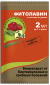 Фитолавин 2мл (зас)  – купить в г. Москва