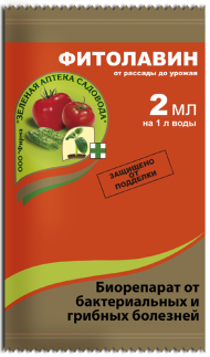 Фитолавин 2 мл (зас)