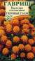 Бархатцы Тигровые глаза (гавриш) 0,3 гр  – купить в г. Москва