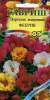 Портулак Феерия махровый (гавриш) 0,01 гр  – купить в г. Москва