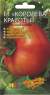 Томат Королева красоты F1 (мязина) 0,03гр  – купить в г. Москва