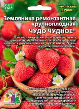 Земляника Чудо Чудное (уд) 10шт
