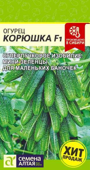 Огурец Корюшка F1 (семена Алтая) 5шт  – купить в г. Москва