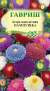 Астра Пампушка смесь (помпонная) (гавриш) 0,3гр  – купить в г. Москва