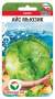 Салат кочанный Айс мьюзик (сибирский сад) 15 шт  – купить в г. Москва