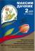 Максим Дачник 2мл (зас)  – купить в г. Москва