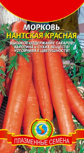  Морковь Нантская красная (п) 2,0гр 