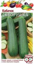 Кабачок Скворушка (г) 2,0гр