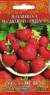 Земляника Сладкий поцелуй (гавриш) 4шт  – купить в г. Москва