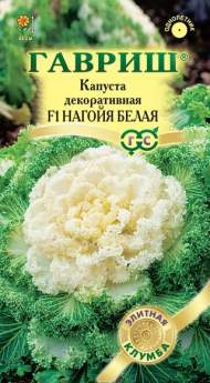 Капуста декоративная Нагойя белая F1 (гавриш) 6шт