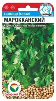 Кориандр (кинза) Марокканский (сибирский сад) 3,0 гр Кориандр (кинза) Марокканский (сибирский сад) 3,0 гр