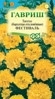 Бархатцы Фестиваль (г) 0,3гр Бархатцы Фестиваль (г) 0,3гр