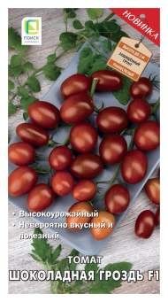 Томат Шоколадная гроздь F1 (поиск) 12шт